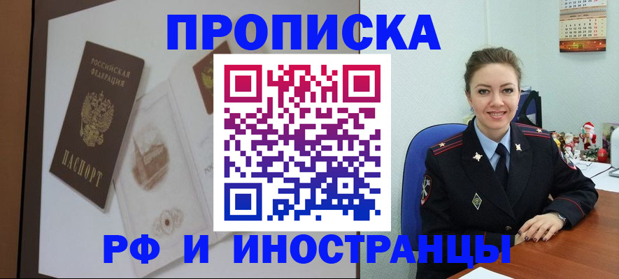 прописка регистрация в Юже