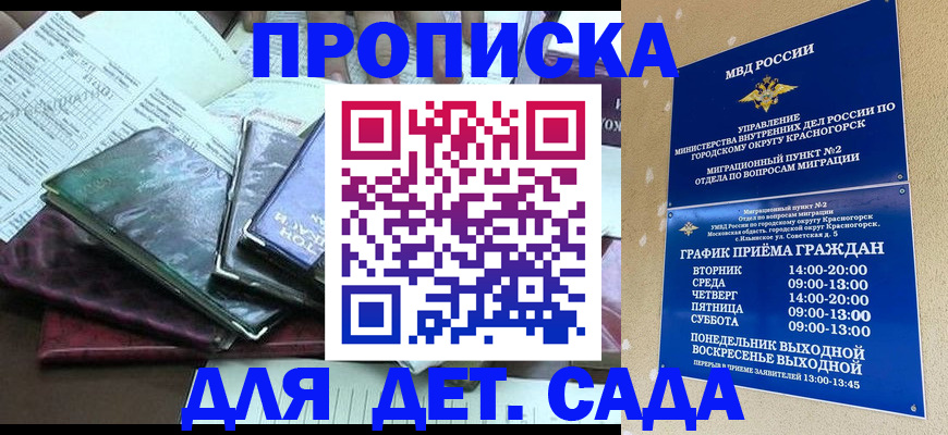прописка иностранных граждан в Юже