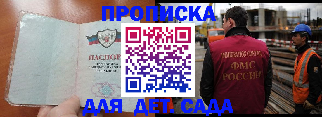 временная регистрация адрес в Юже