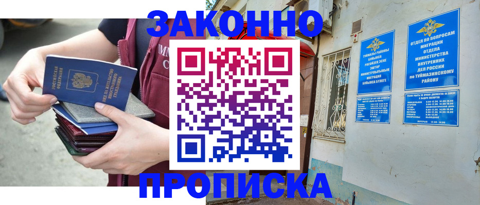 временная регистрация адрес в Юже