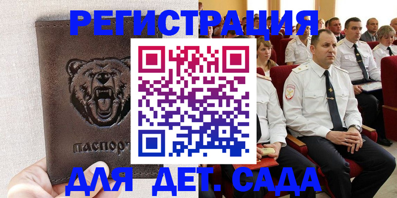 временная прописка в Юже