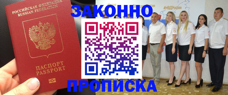 прописка от собственника в Юже